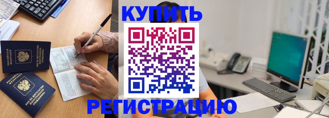 прописка ребенка в Ульяновске