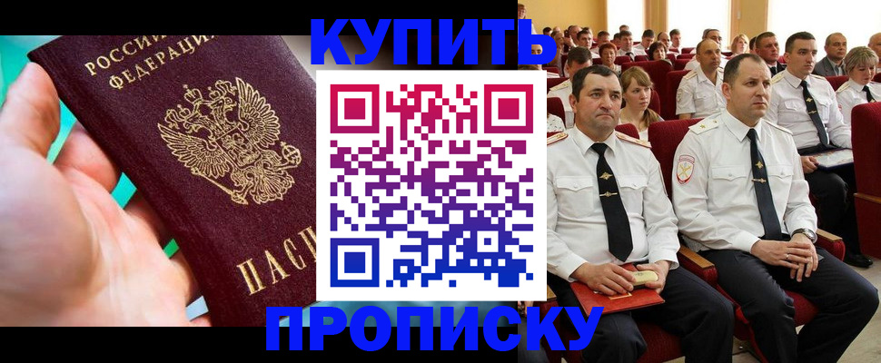 временная регистрация в Ульяновске