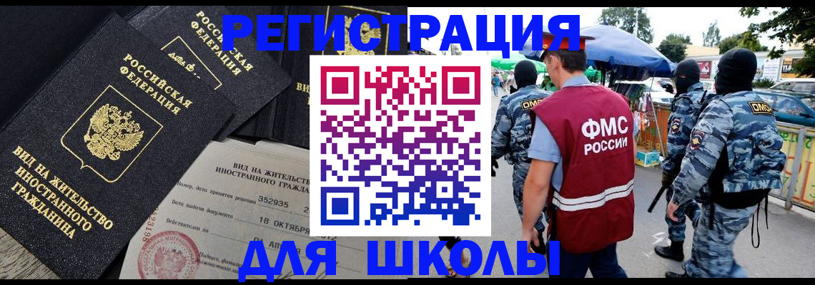 прописка ребенка в Ульяновске